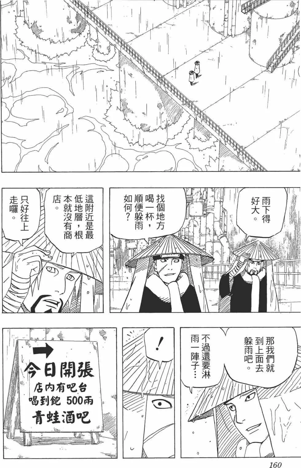 第40卷 第159页