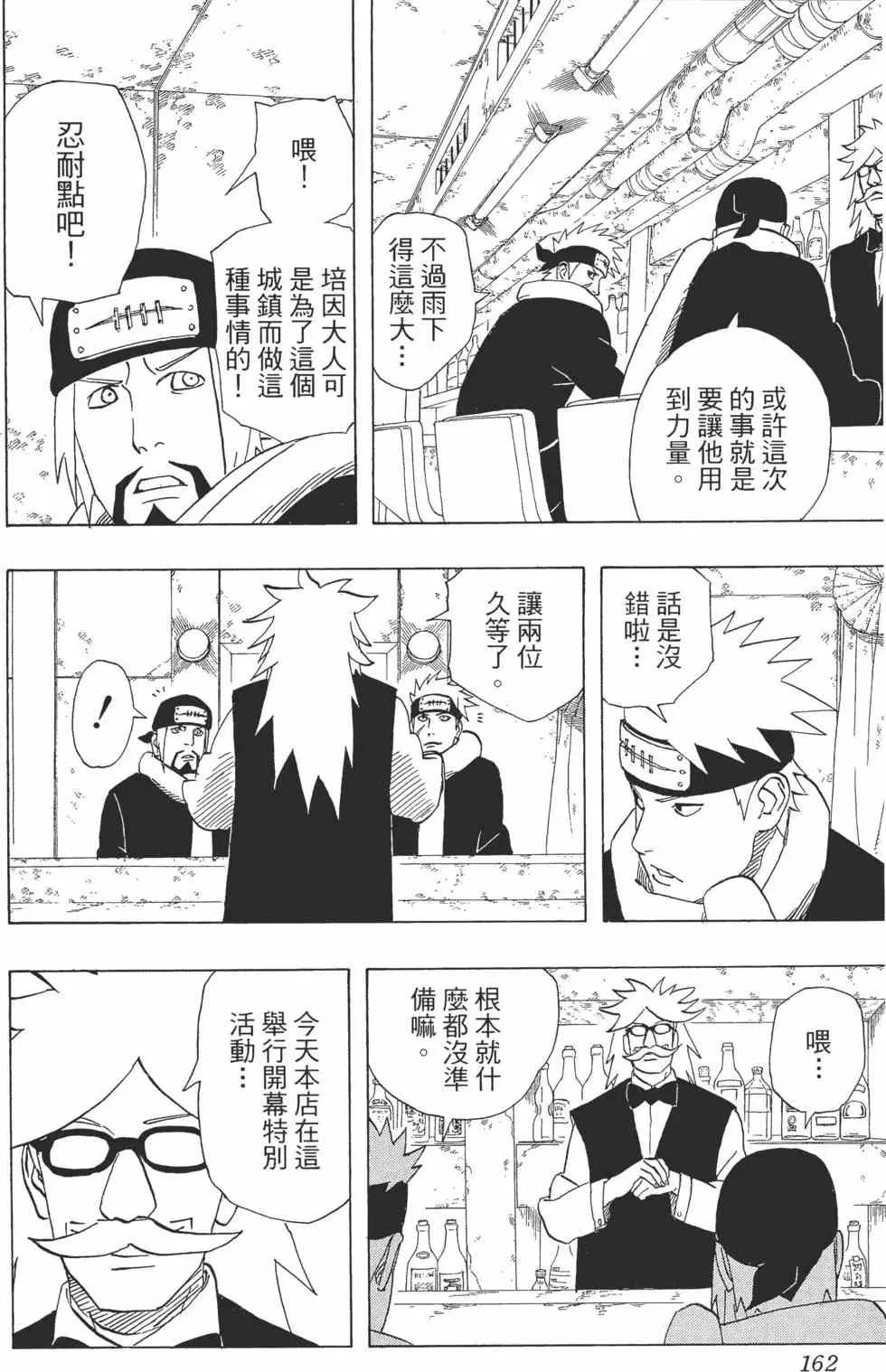 第40卷 第161页