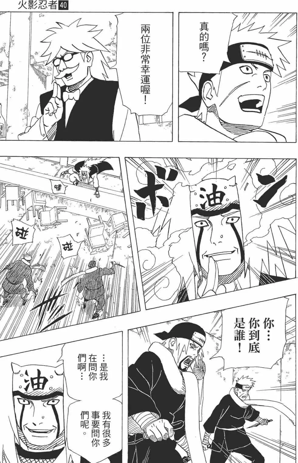 第40卷 第162页