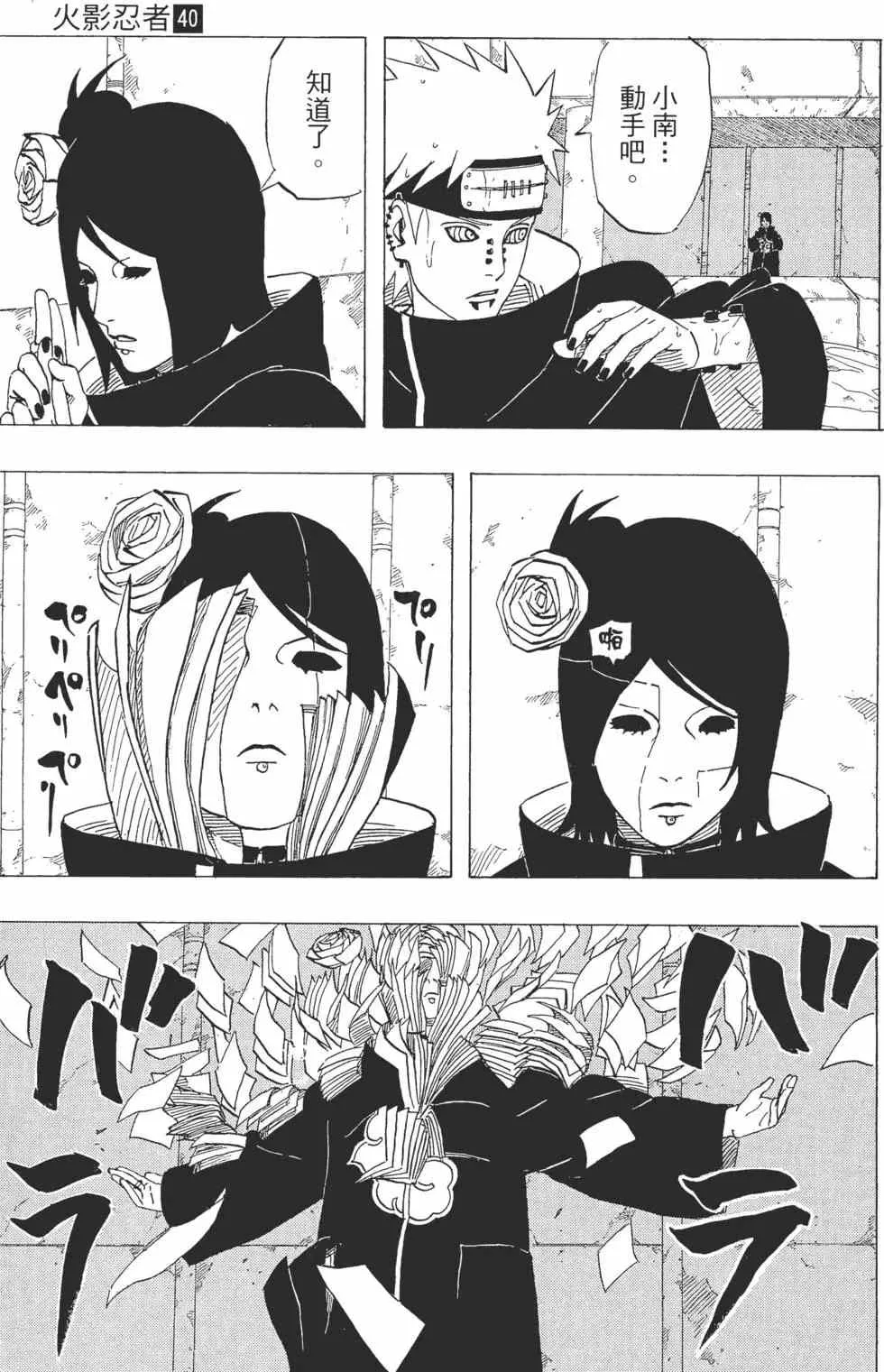 第40卷 第166页