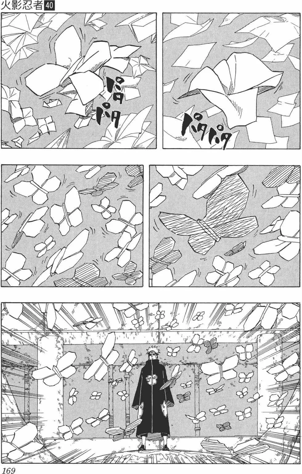 第40卷 第168页