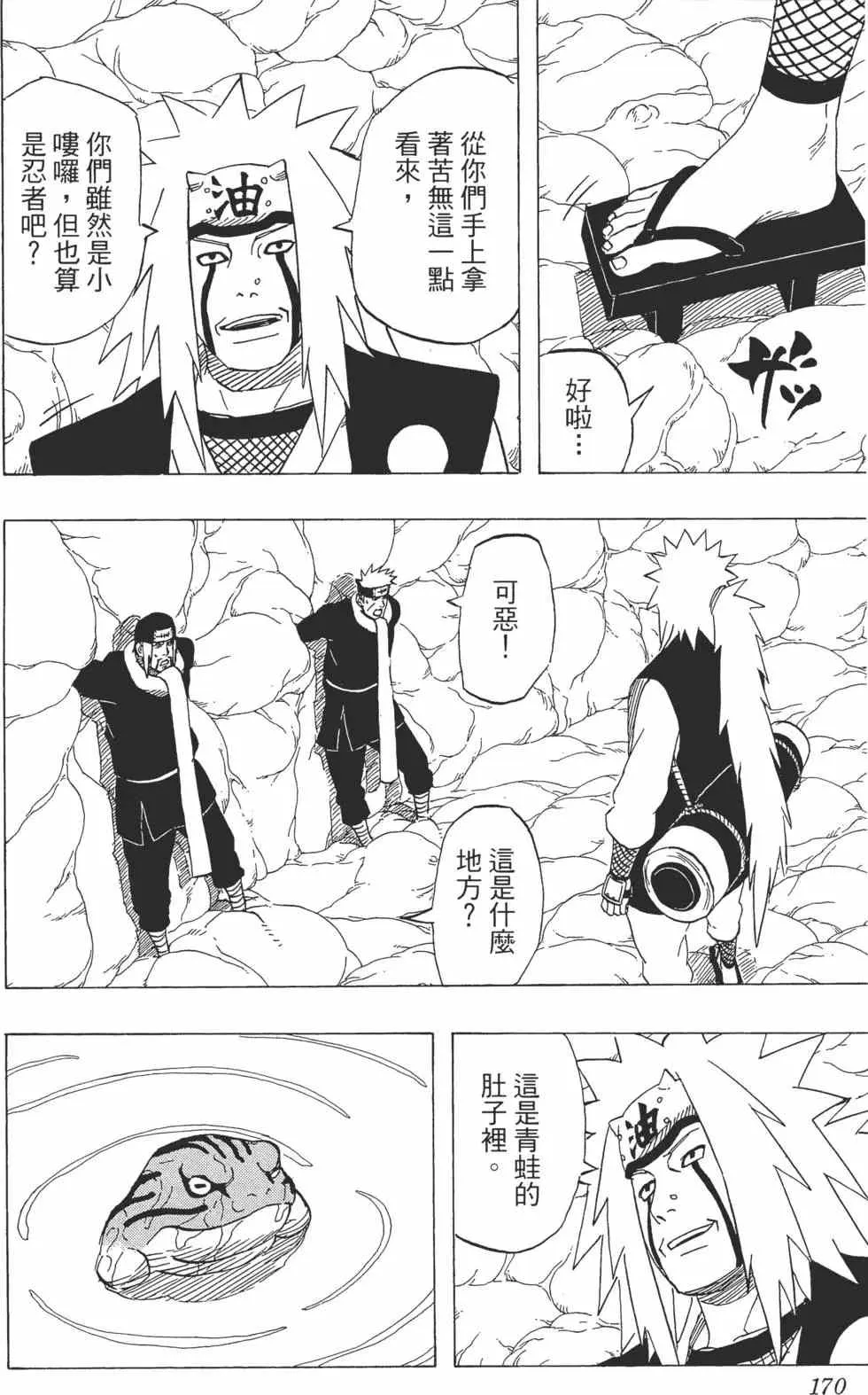 第40卷 第169页