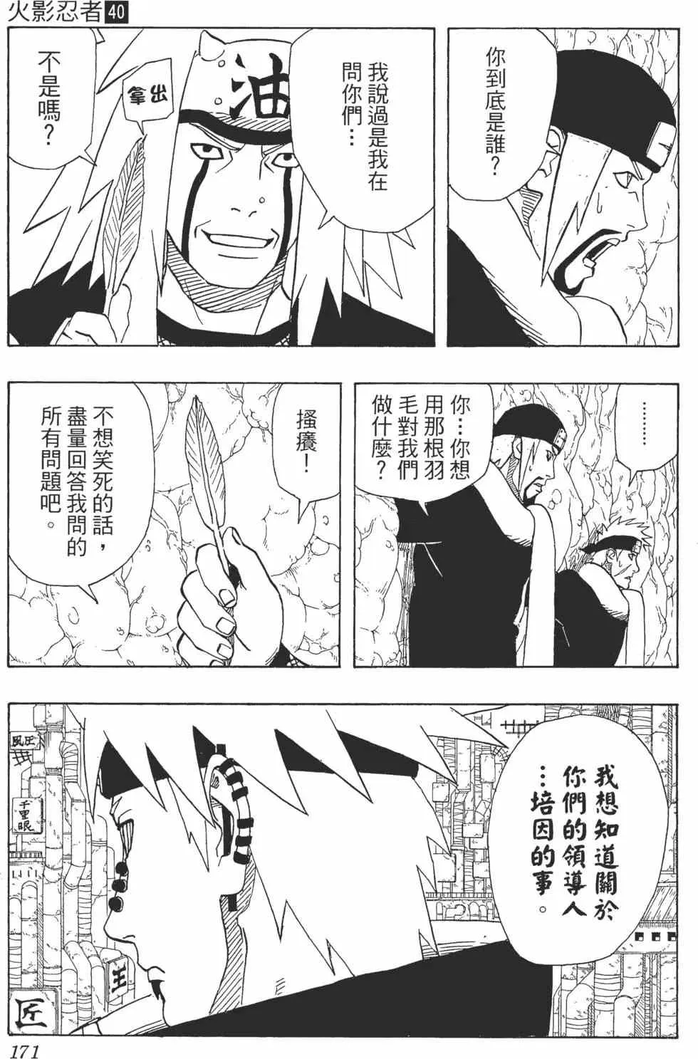 第40卷 第170页