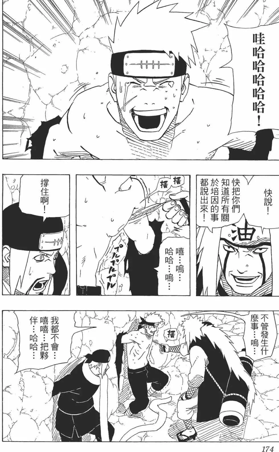 第40卷 第173页