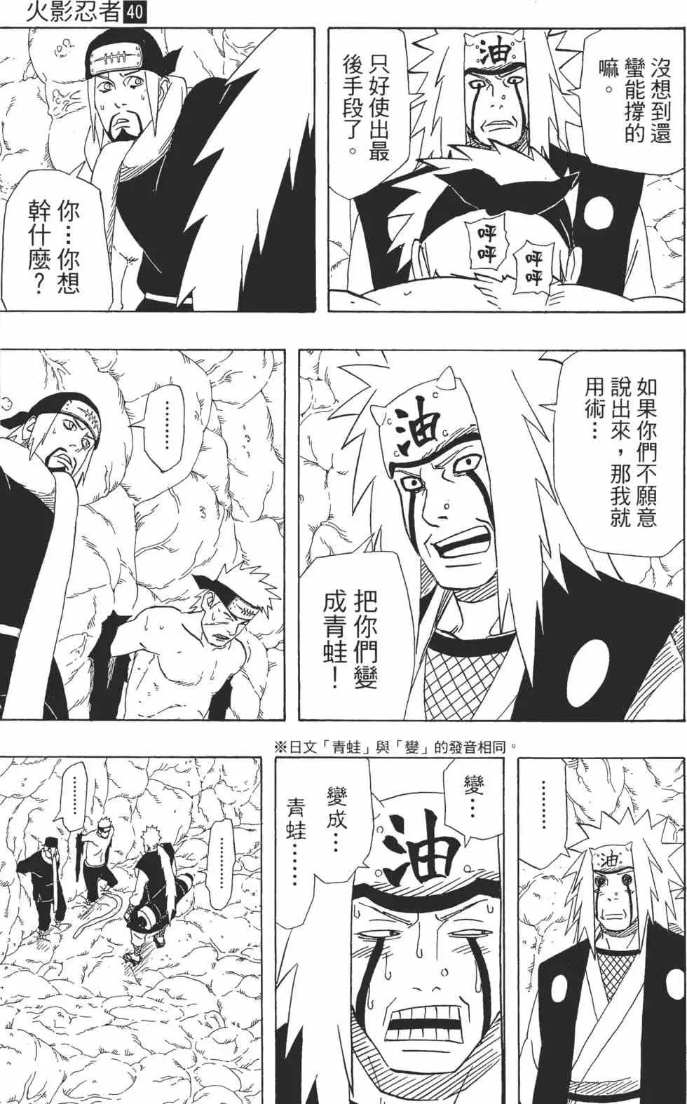 第40卷 第174页