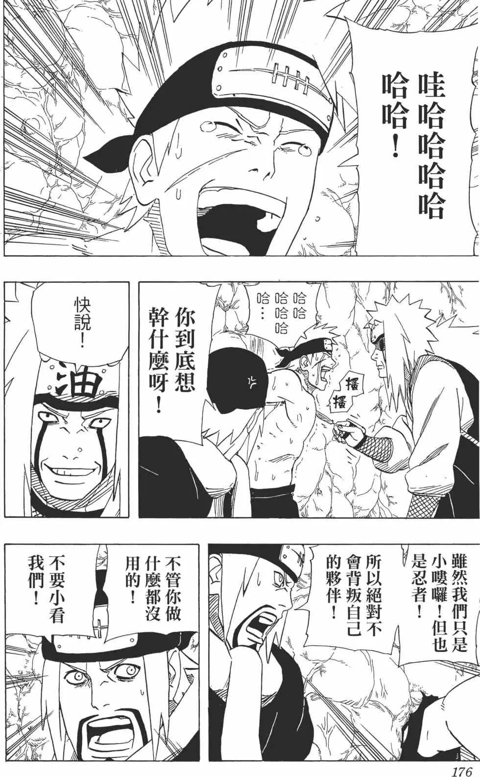 第40卷 第175页