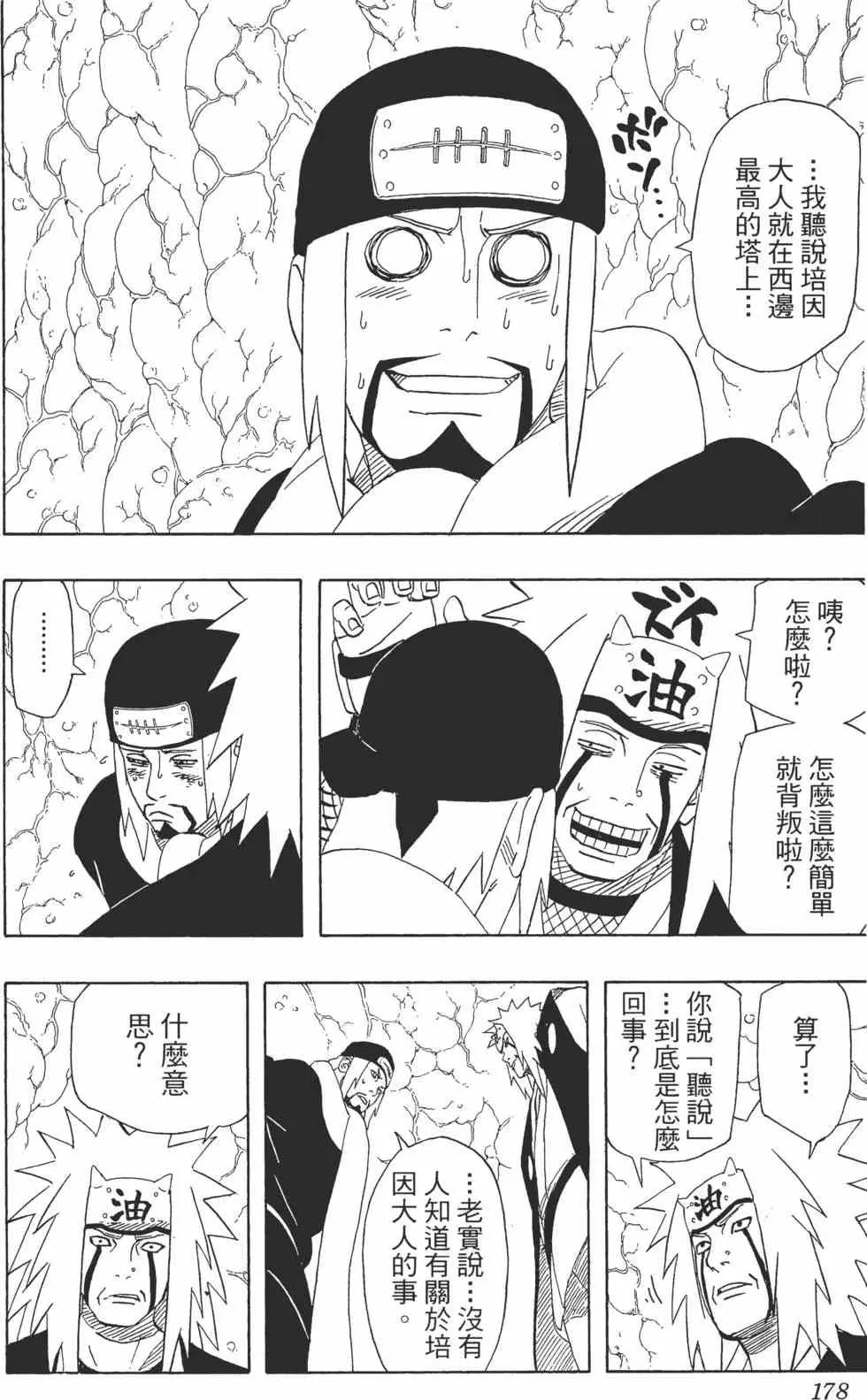 第40卷 第177页