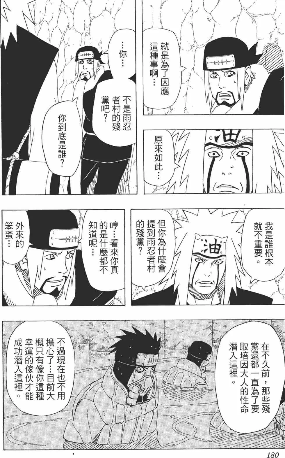 第40卷 第179页
