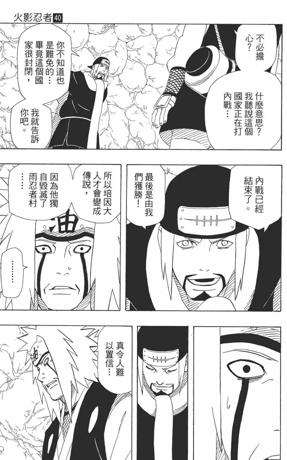 第40卷 第180页