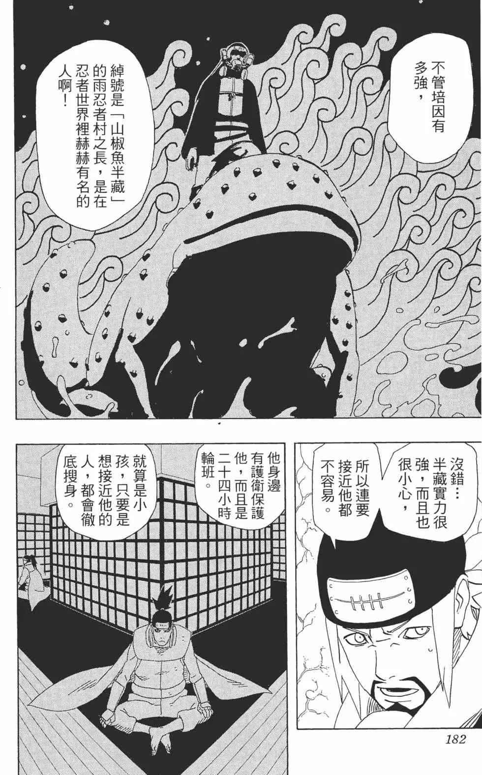 第40卷 第181页
