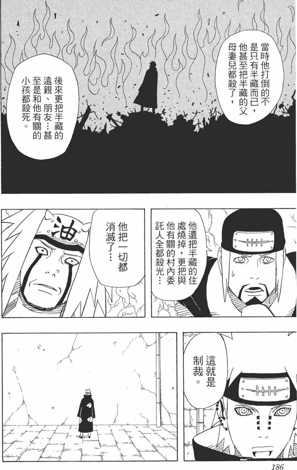 第40卷 第185页