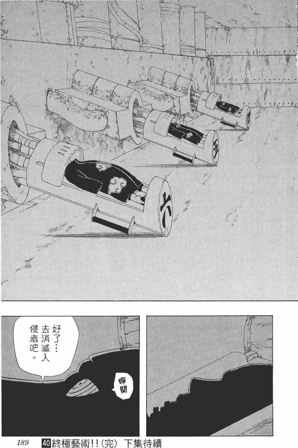 第40卷 第188页