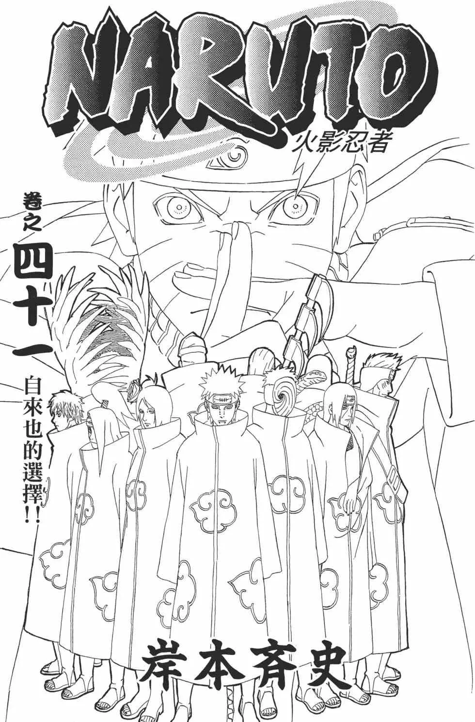 第41卷 第2页