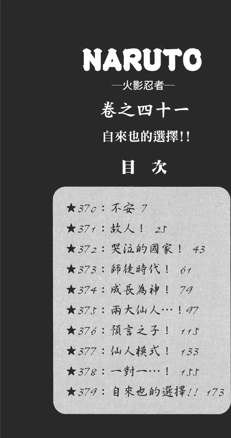 第41卷 第5页