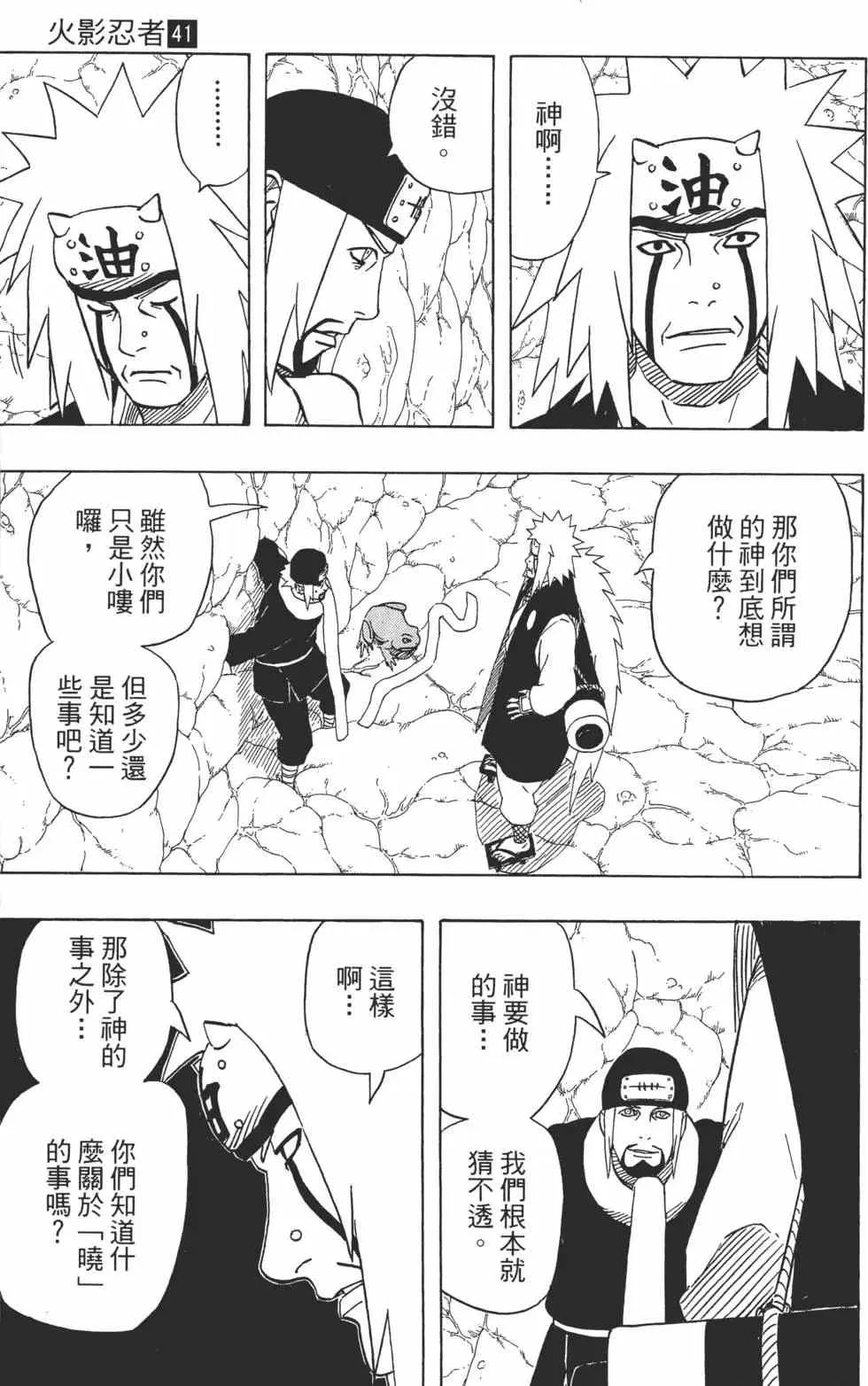 第41卷 第8页