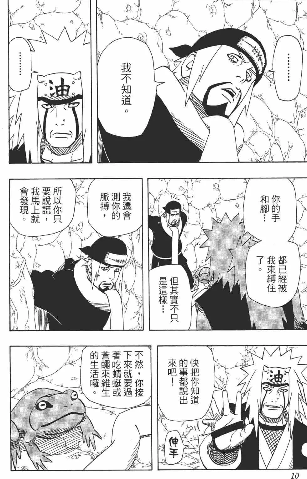 第41卷 第9页