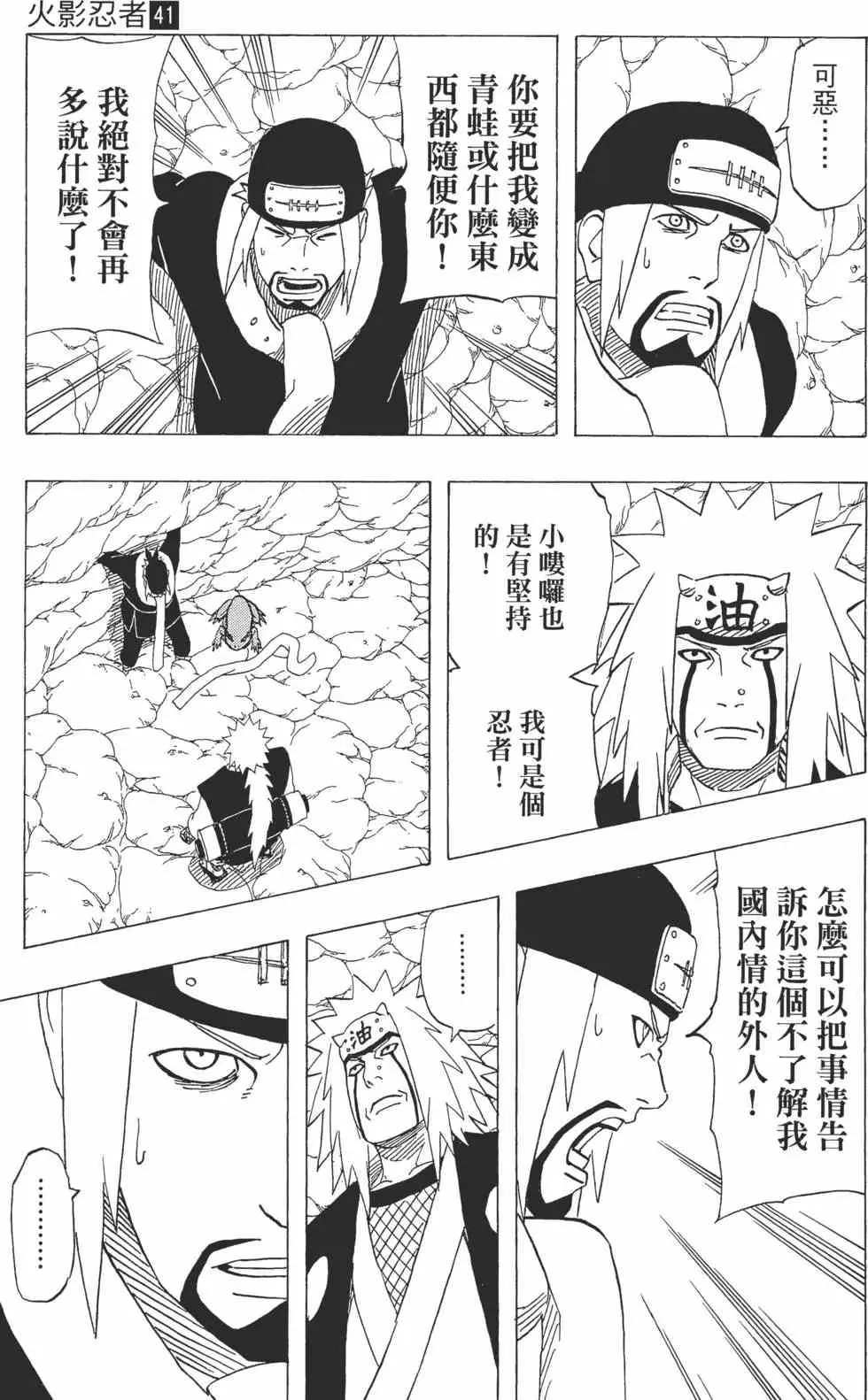 第41卷 第10页