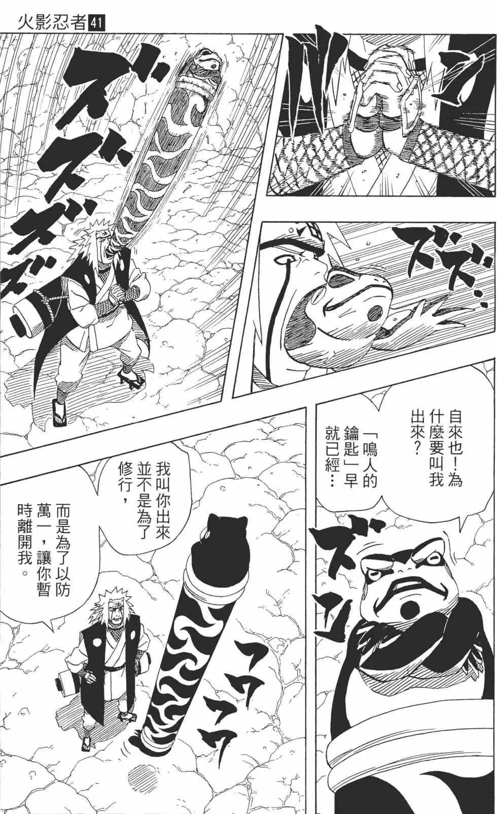 第41卷 第12页