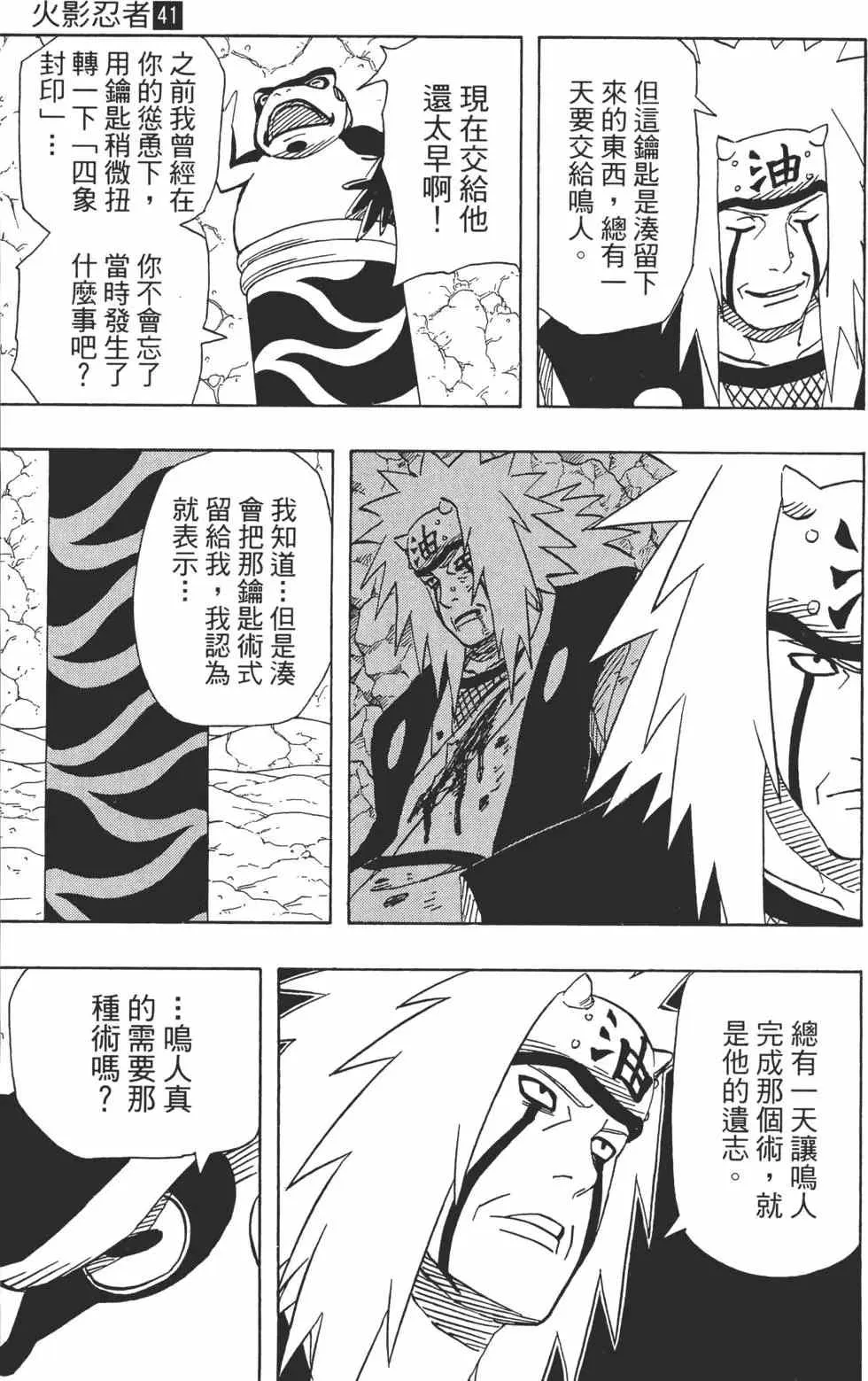 第41卷 第16页