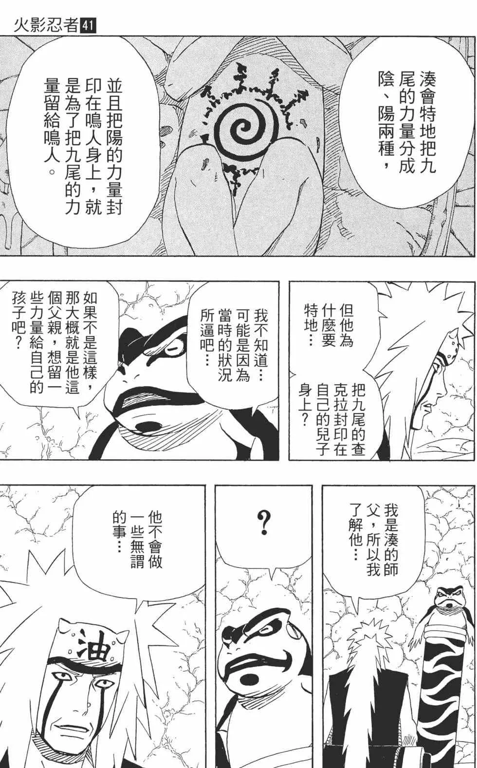第41卷 第18页