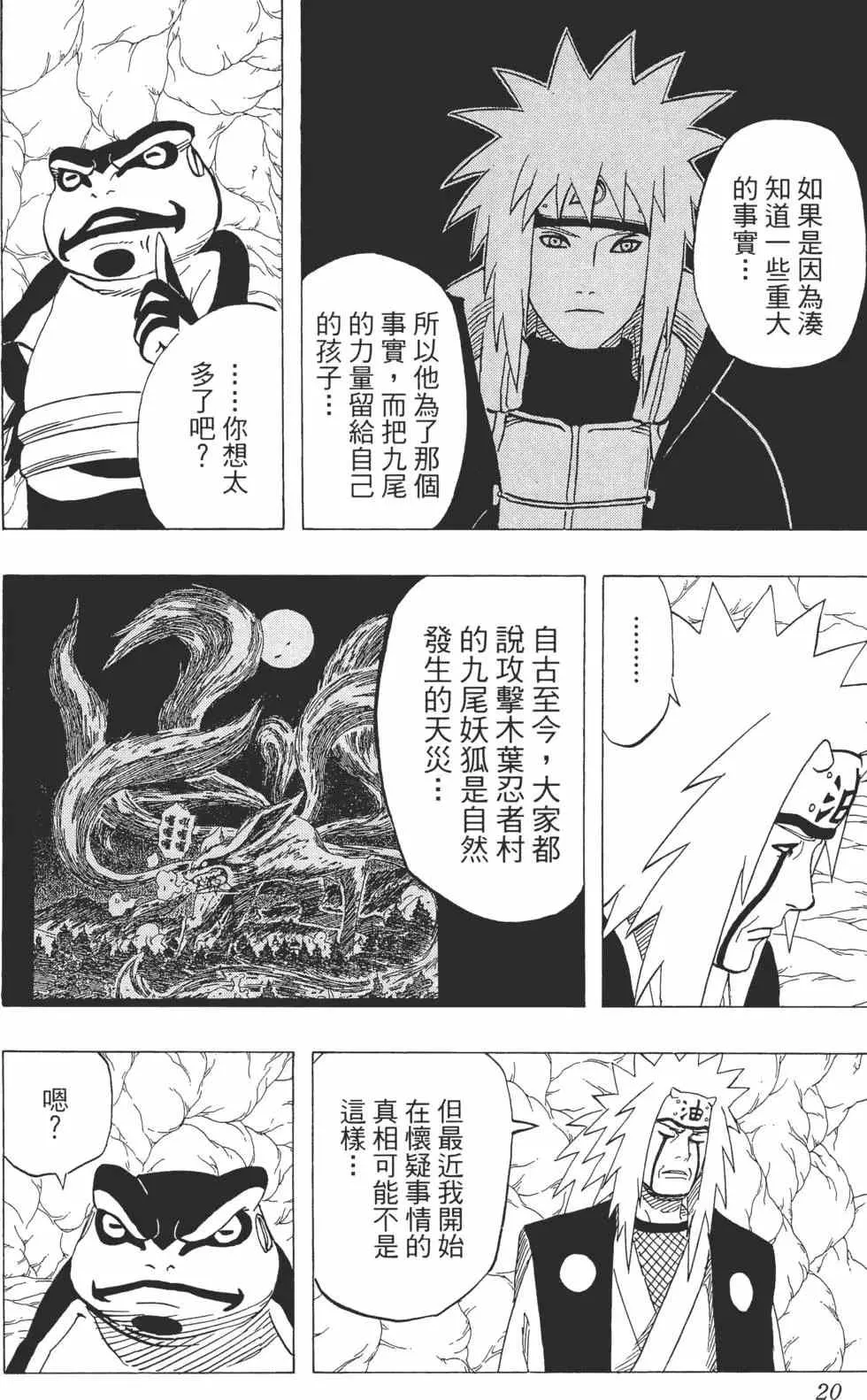 第41卷 第19页