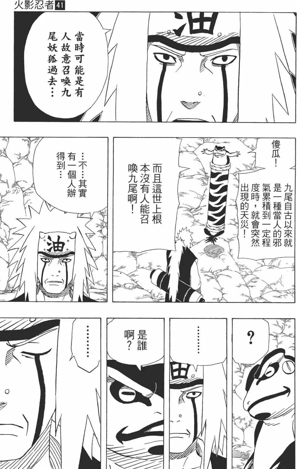第41卷 第20页