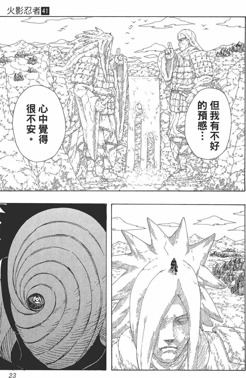 第41卷 第22页