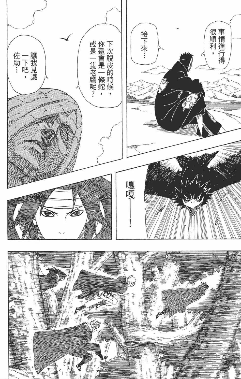 第41卷 第25页