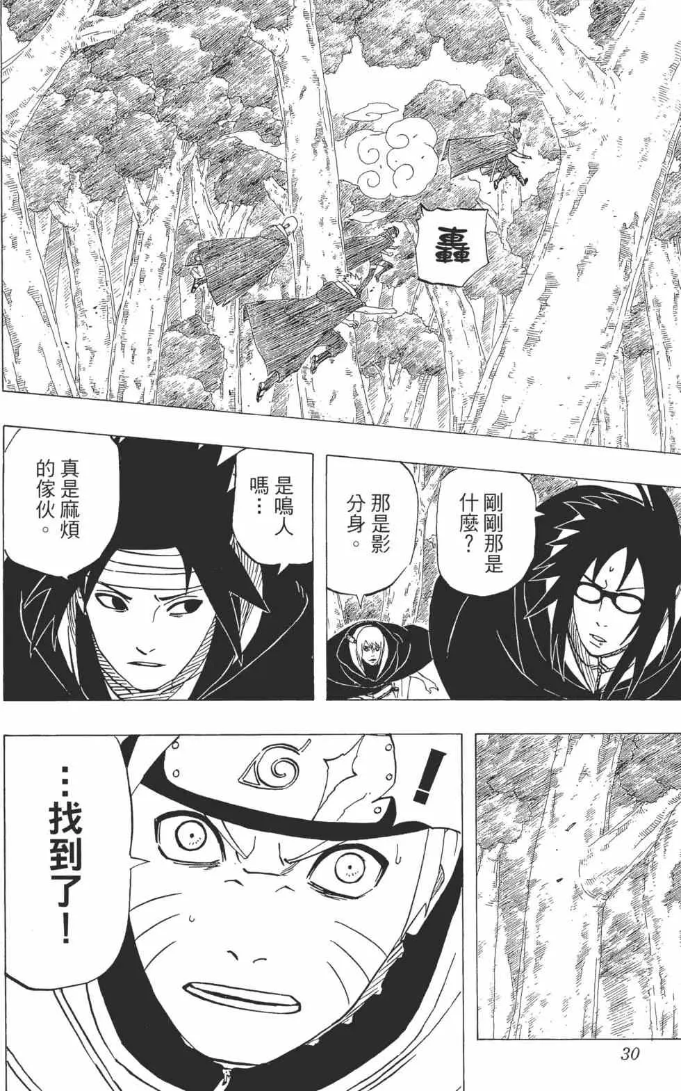 第41卷 第29页