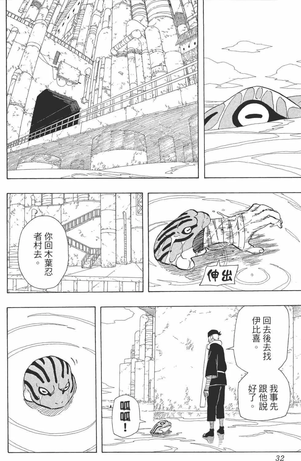 第41卷 第31页