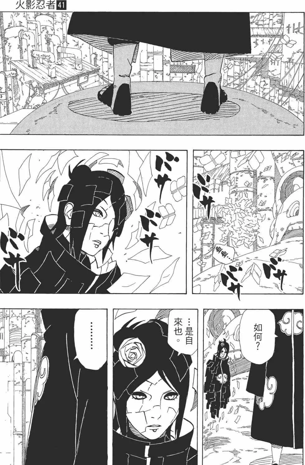 第41卷 第34页