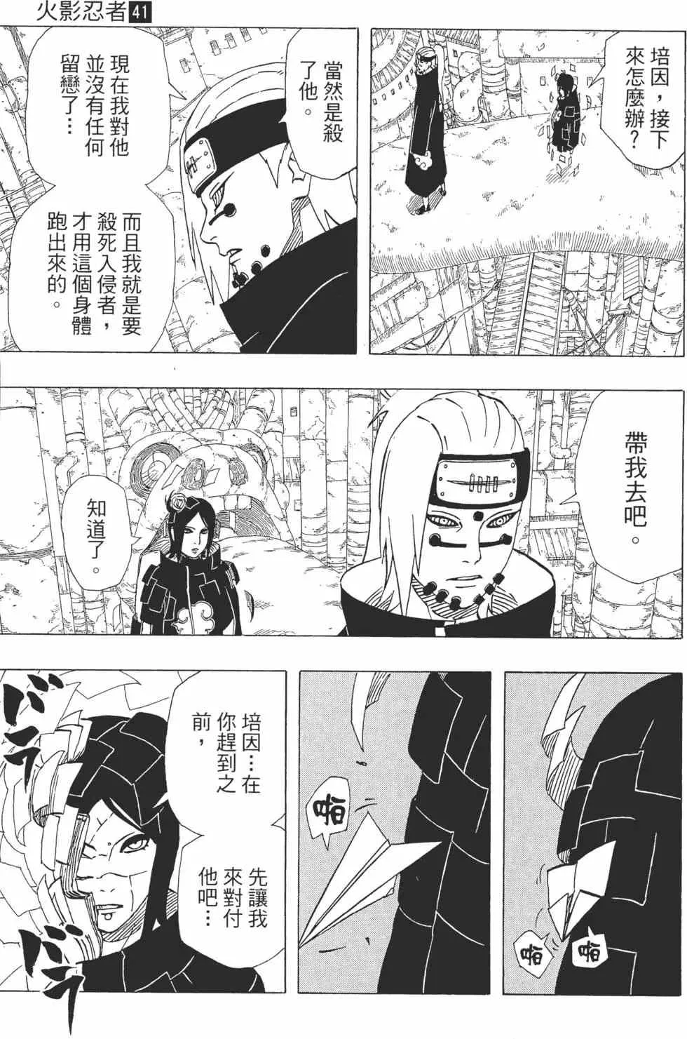 第41卷 第36页