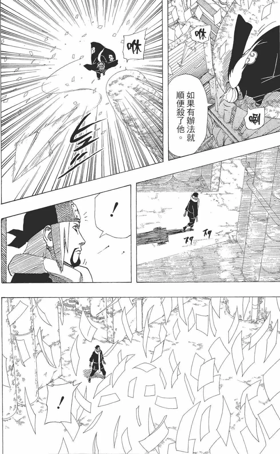 第41卷 第37页