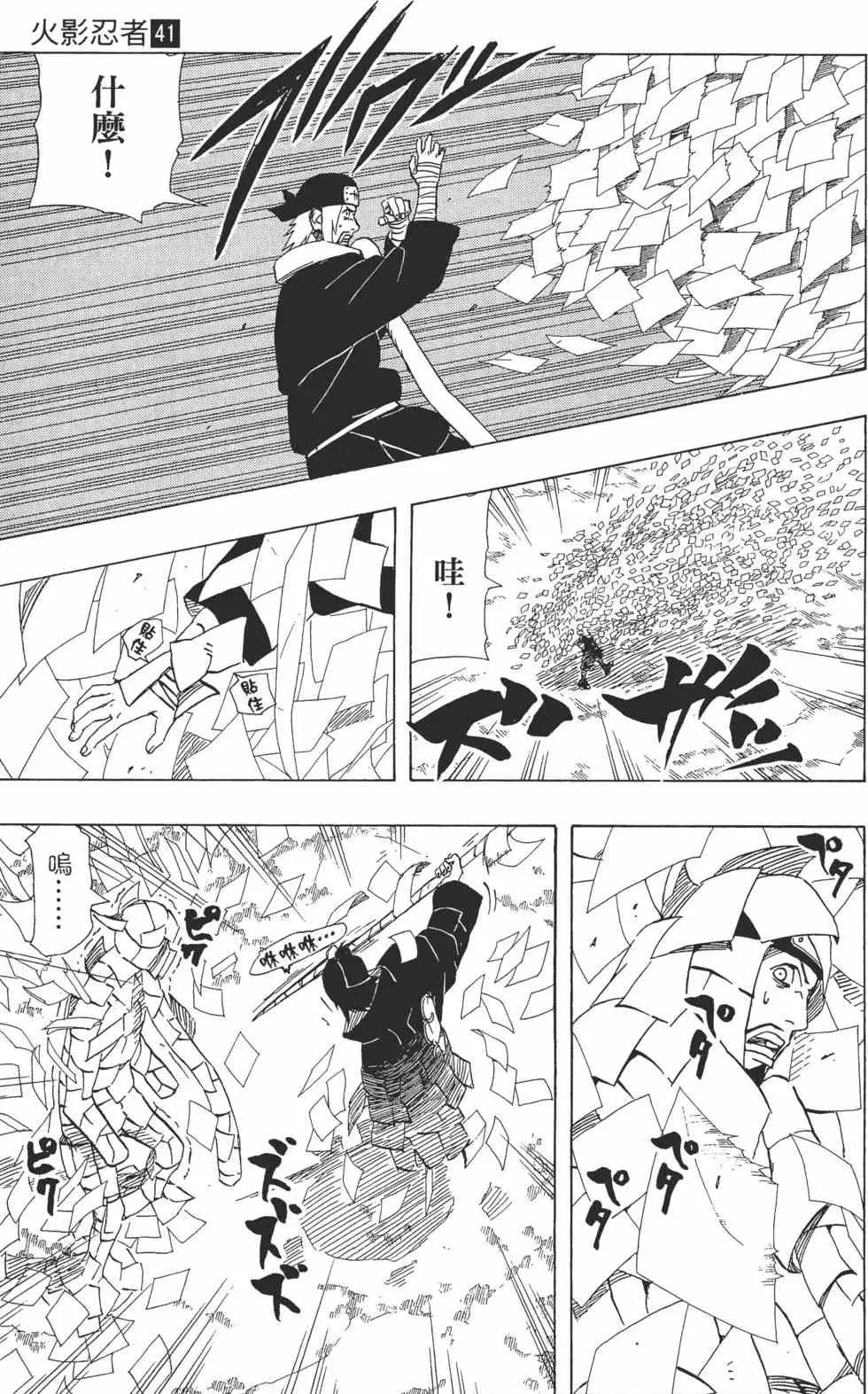 第41卷 第38页