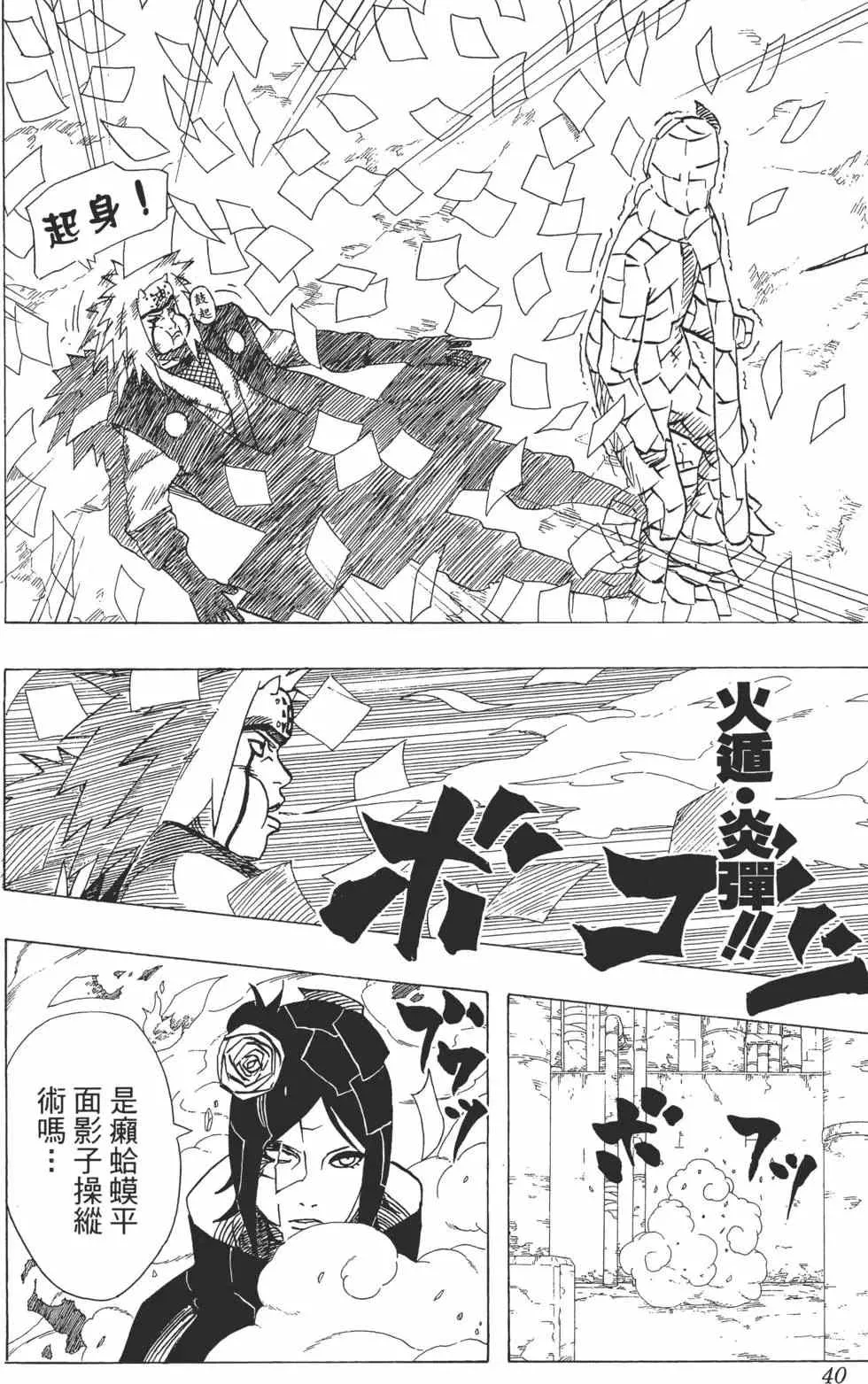 第41卷 第39页