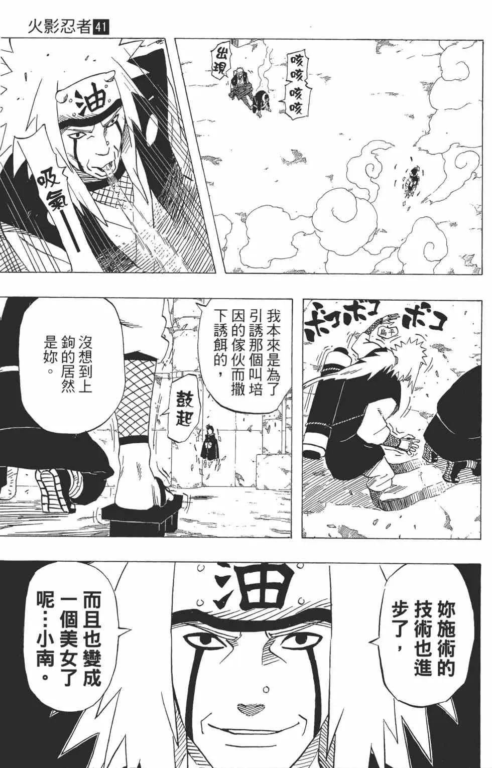 第41卷 第40页