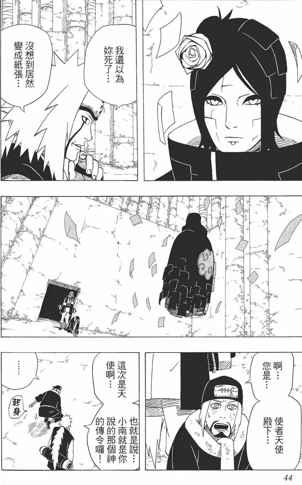 第41卷 第43页
