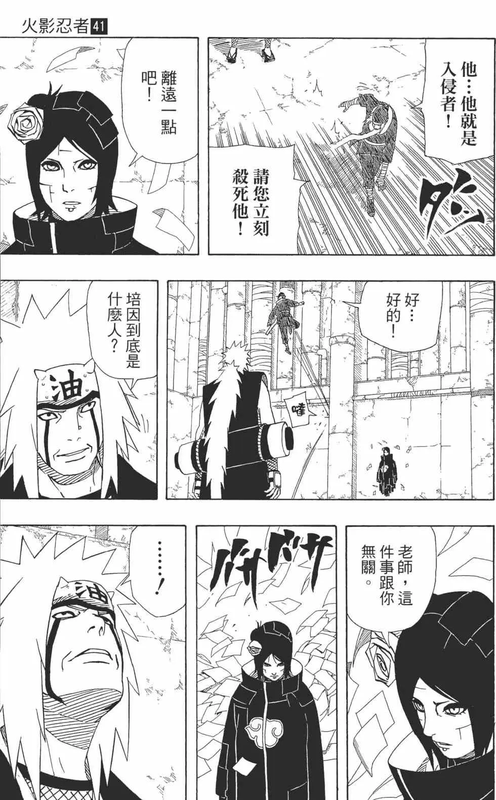 第41卷 第44页