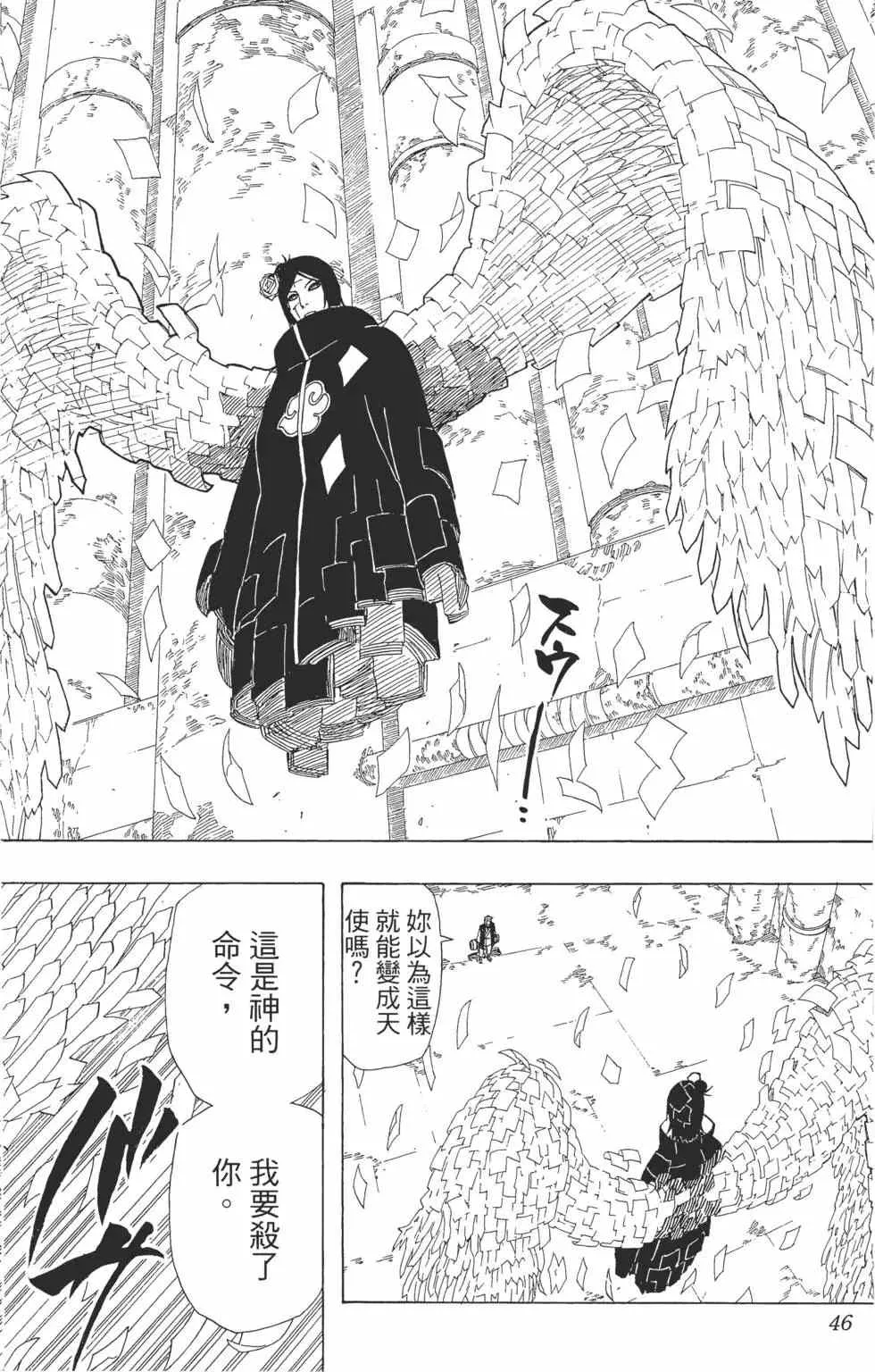 第41卷 第45页