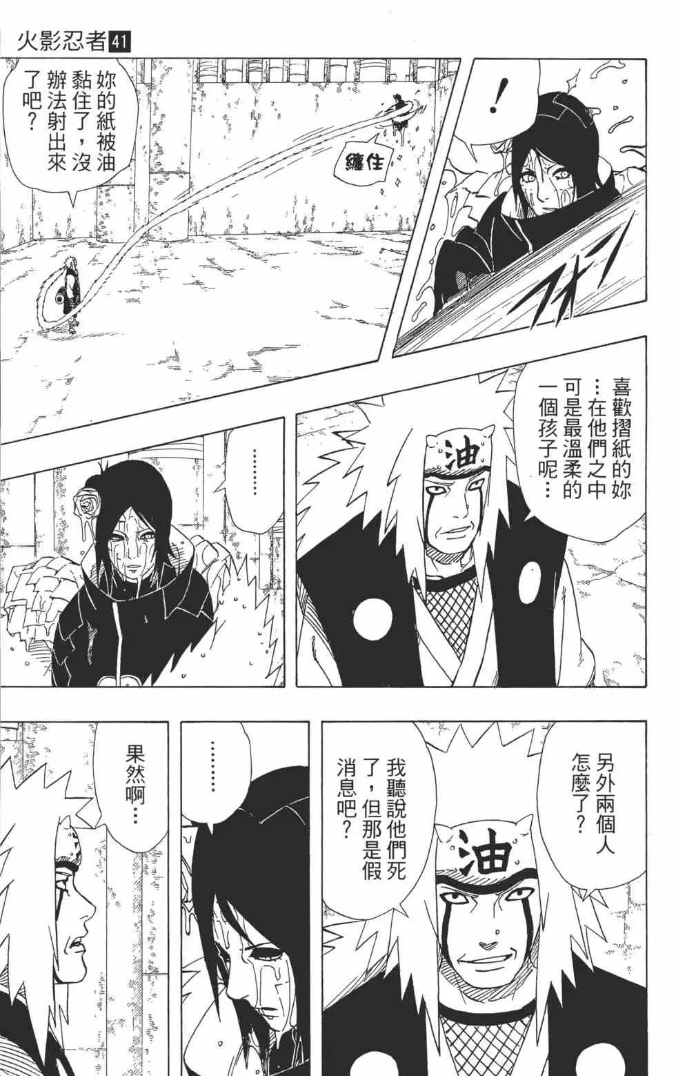 第41卷 第48页