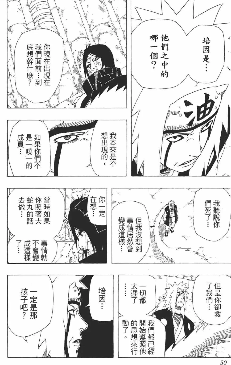 第41卷 第49页