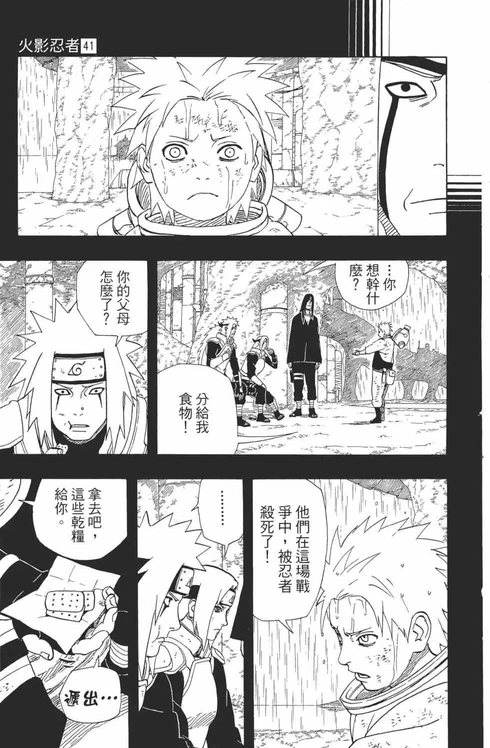 第41卷 第50页