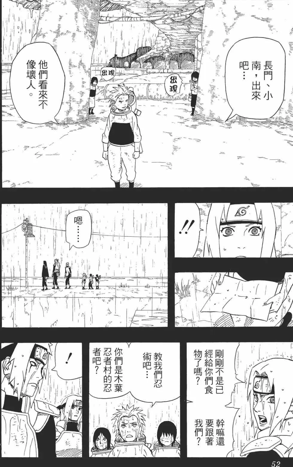 第41卷 第51页