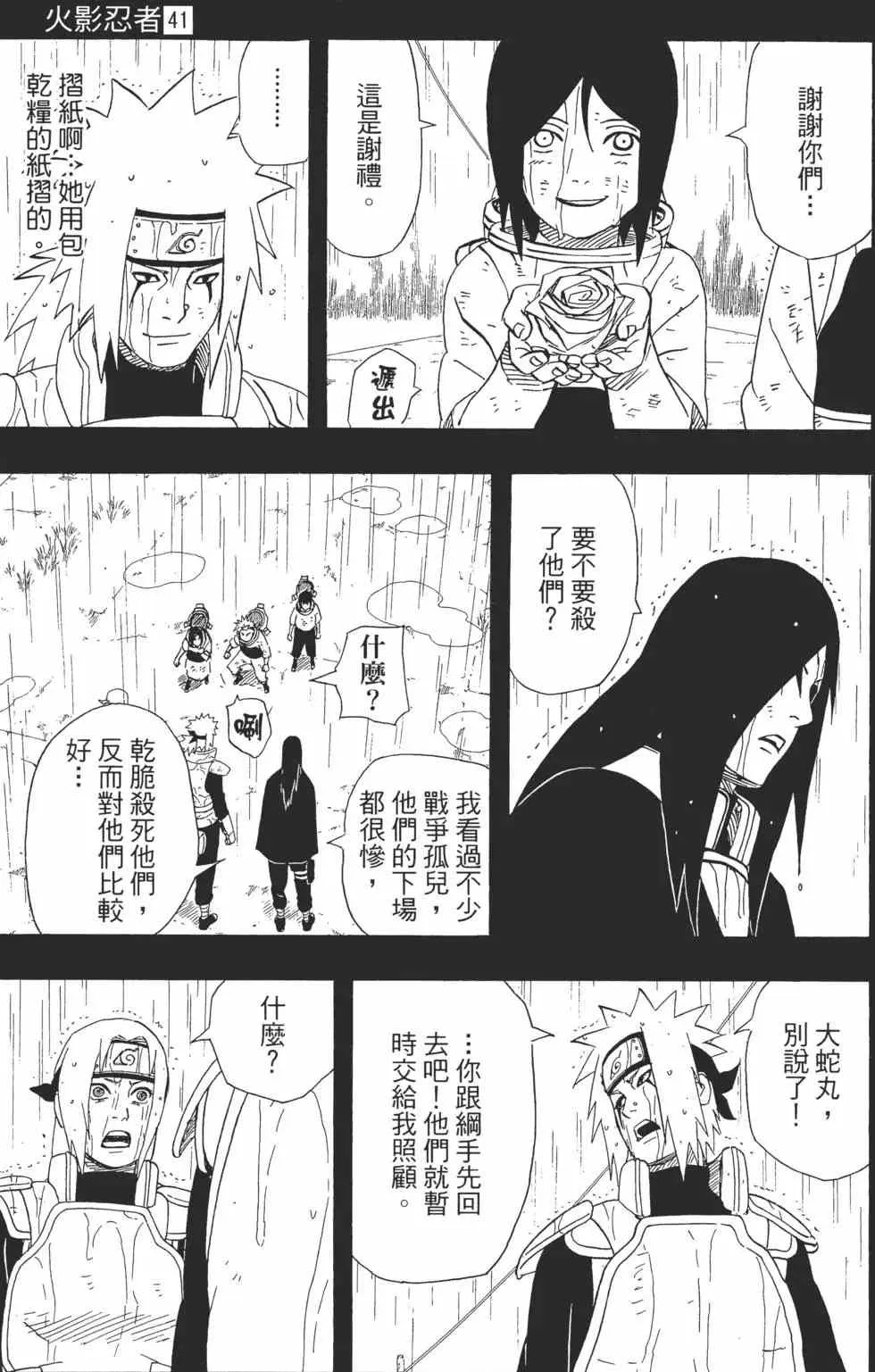 第41卷 第52页