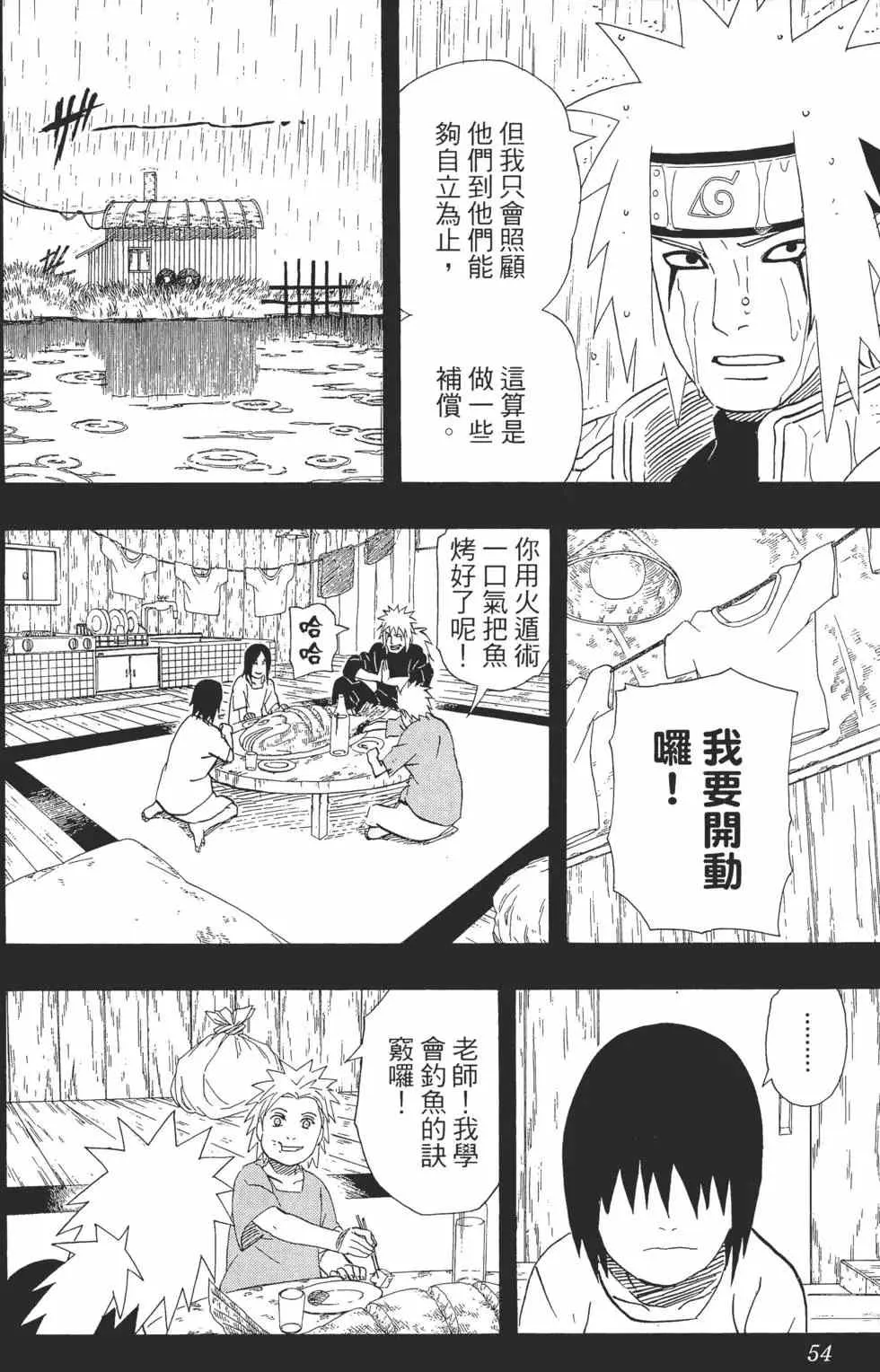 第41卷 第53页