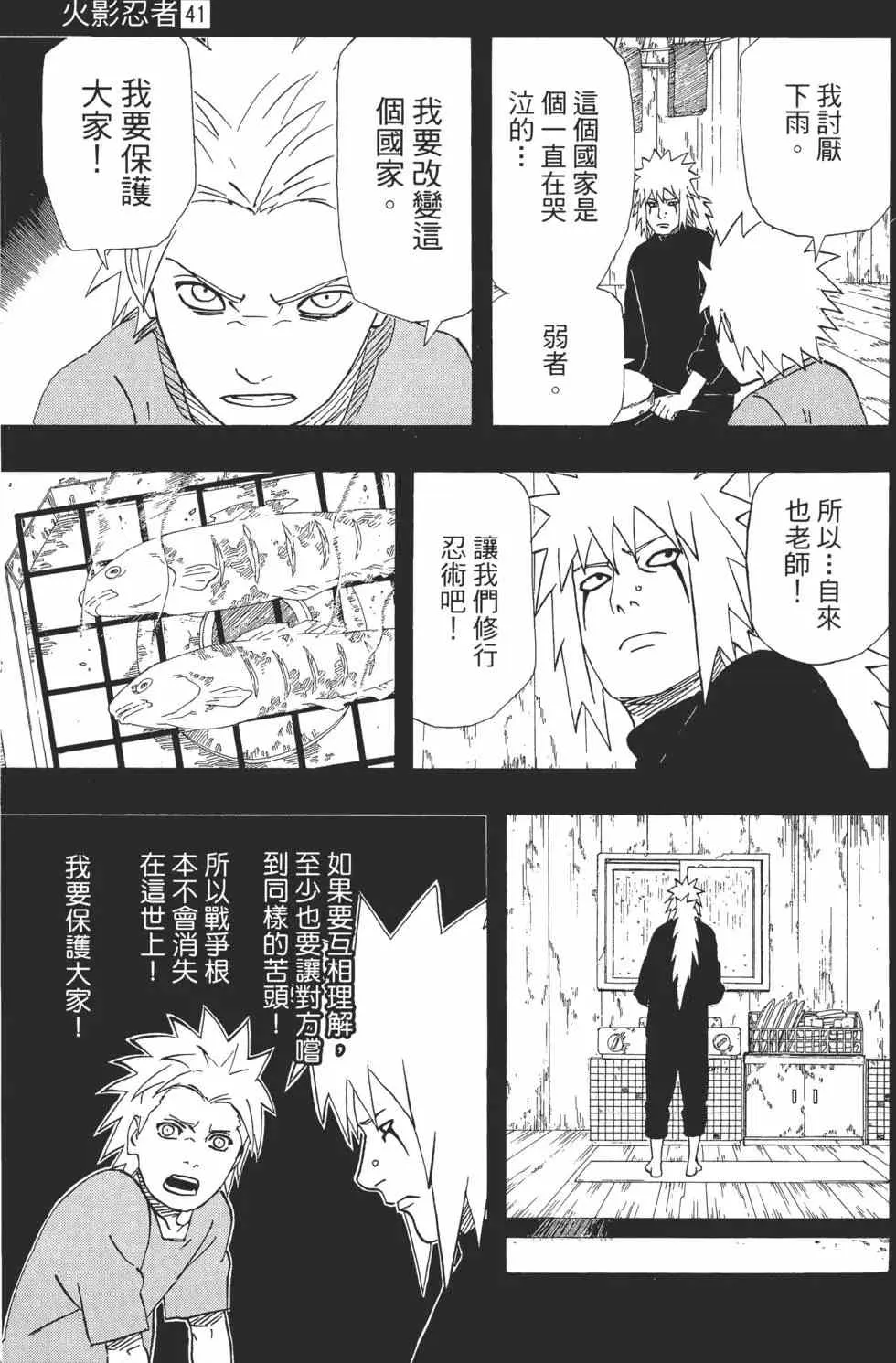 第41卷 第56页