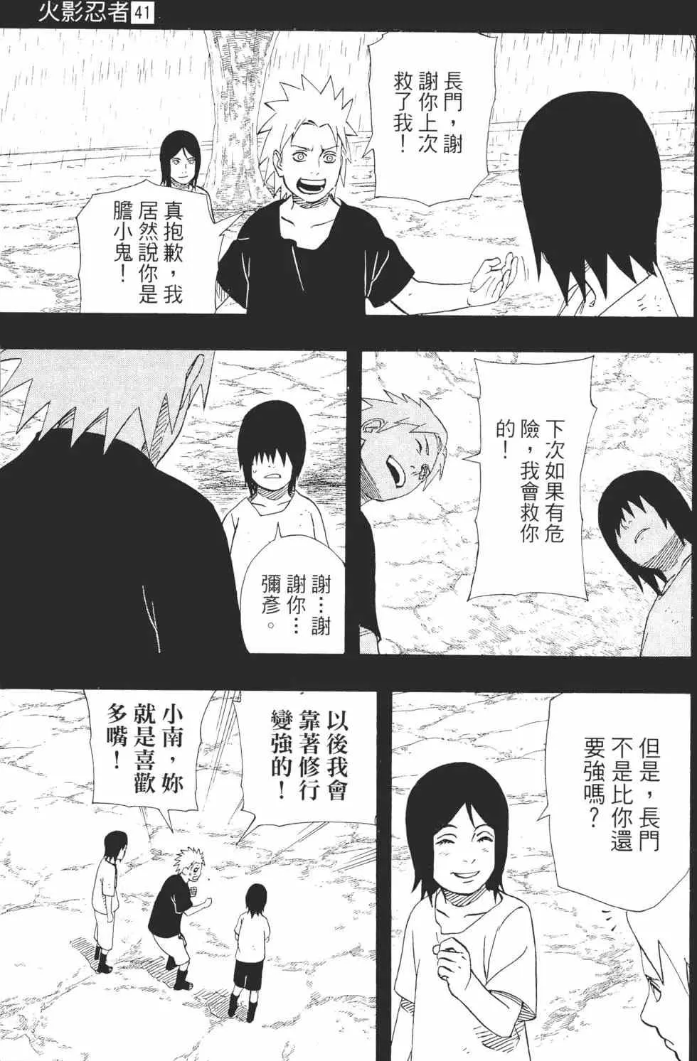 第41卷 第64页
