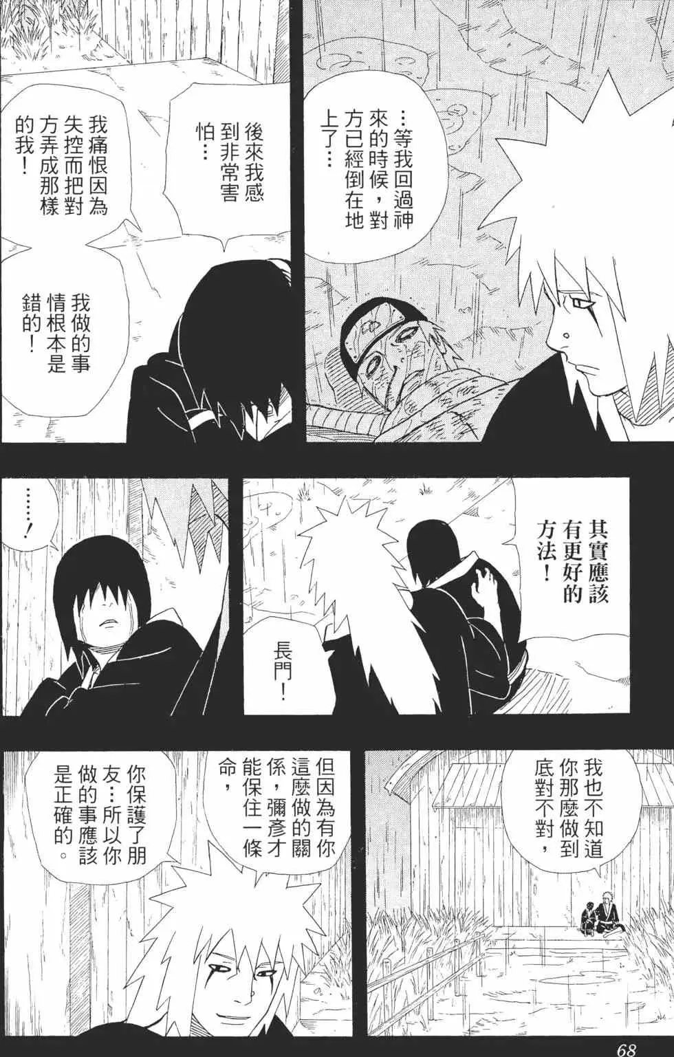 第41卷 第67页