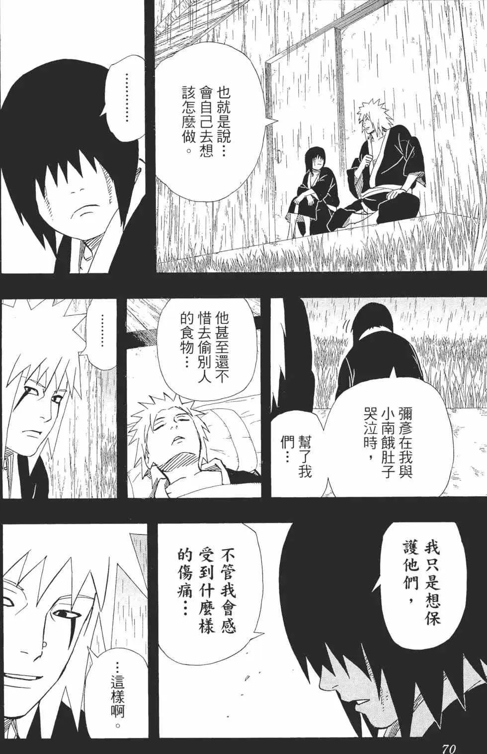 第41卷 第69页