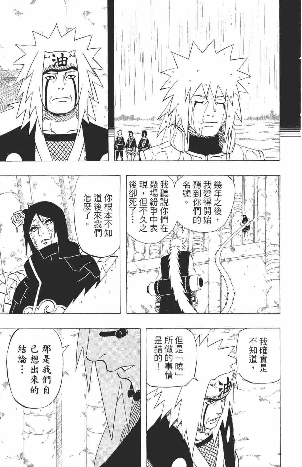 第41卷 第74页